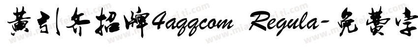 黄引齐招牌4aqqcom Regula字体转换